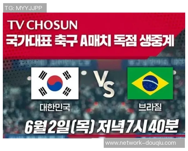 巴西对阵韩国精彩对决MBC解说带你领略足球魅力与激情 巴西对阵韩国精彩对决MBC解说带你领略足球魅力与激情